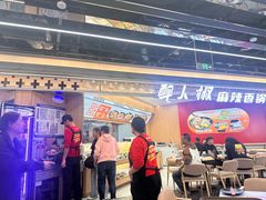 -醉人椒麻辣香锅(王府井喜悦店)