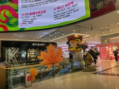 -凯德广场(学府店)