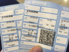 -北京英嘉国际影城(金源CINITY店)