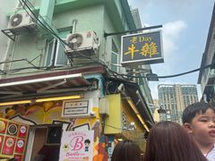 -老day牛杂(官也街总店)