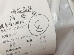 -阿坤传统手工小吃(沙坪坝店)