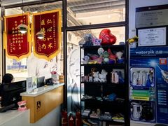 -永信齿科·永典口腔门诊部(浦东店)