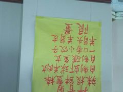门面-恩福来涮羊肉(中北旗舰店)