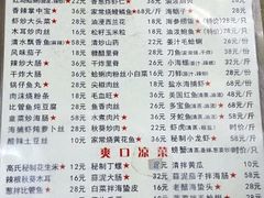 菜单-老大连路特色烧烤(基隆路店)