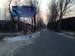 -十三陵雪世界滑雪场