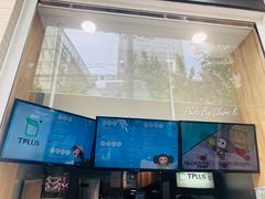 -TPLUS茶家(淮海店)