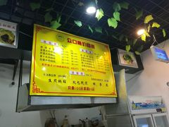 -众口斋锅贴(银泰城店)