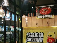 大堂-嘎嘎鸭脑壳(金琴店)