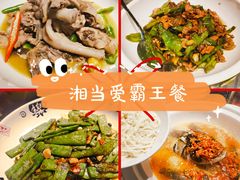 -湘当爱·鲜煮现炒(松岗立业路店)