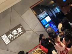 -金牌外婆家(苏州中心店)