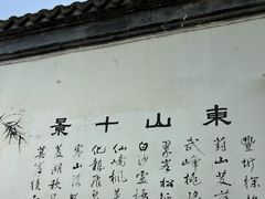 -东山雕花楼