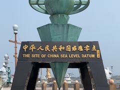 -中华人民共和国水准零点