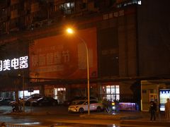 -国美电器成都分公司(双楠店)