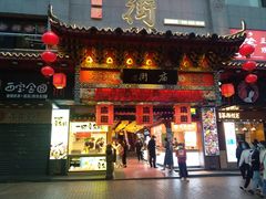 门面-庙街旅游·美食广场(五一广场店)