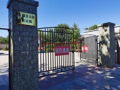 门面-石榴庄公园