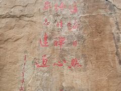 -圣莲山风景区