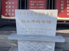 -梅园