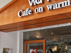 -Cafe on warm(丹霞店)