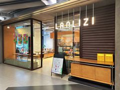 -LANLIZI BAKERY(COSMO店)