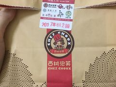 -西树泡芙(蓝色港湾店)