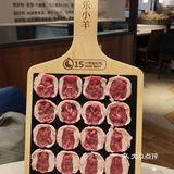 快乐小羊都进锅里来吧