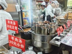 -帖老大羊肉汤烩面烧烤(康复后街总店)