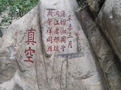 -天津盘山风景名胜区