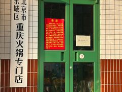 -小街47號江湖菜(四合院店)