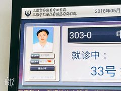 -上海市普陀区中心医院
