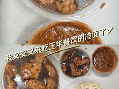 -玉华饮食店(茅台路店)