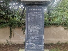 -汤和墓古迹园