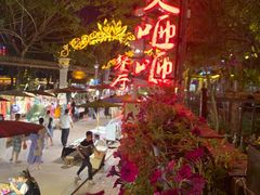 -火咂咂竹筒宴(告庄店)