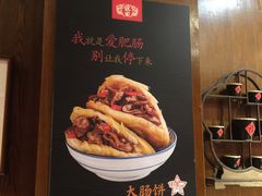 -虢国羊肉汤馆(政二街店)