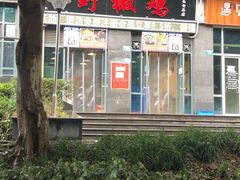 -天治宣·野椒鸡(龙头寺总店)