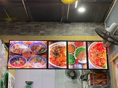 -萍记·鲜肉泡菜粉·非遗襄阳牛肉面