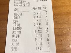 账单-木屋烧烤(西南角店)