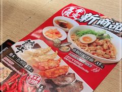 -味千拉面(南昌杉杉奥特莱斯广场店)
