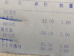 账单-马凯餐厅(长椿街店)
