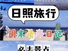 -日照世帆赛基地