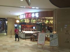 -好人民间小吃·番茄鱼酸菜鱼(木渎悠方店)