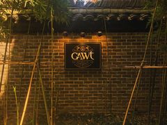 -也枫·小黄楼(南山路旗舰店)