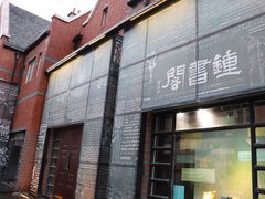 -钟书阁(松江泰晤士小镇店)