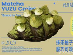 -PAOPAO Bakery&Café(港汇店)