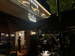 -Solo(衡山路店)