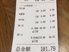 账单-川锅哎哟·麻辣香锅(国大城市广场店)