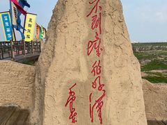 -水洞沟旅游区