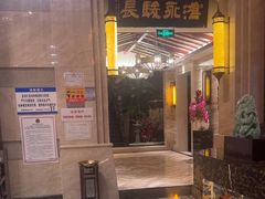-盛唐SPA足道公馆