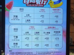 -熊猫自助餐厅.萌趣城堡(长隆熊猫酒店)