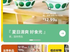 -宜家家居(四元桥商场店)