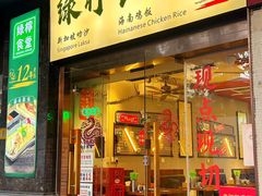 -绿柠食堂(北外滩店)